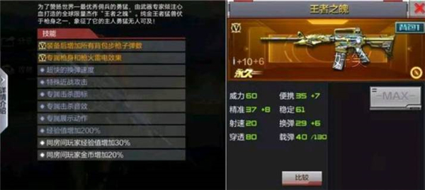cf手游王者之魄直购多少钱出
