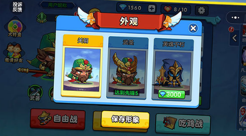 暴打魏蜀吴怎么在电脑上玩