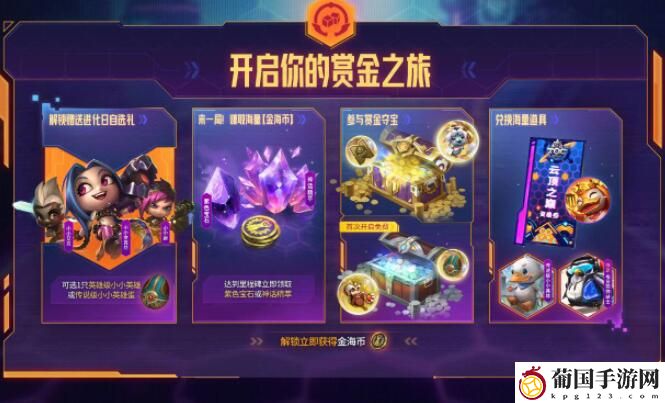 英雄联盟金海币什么时候过期