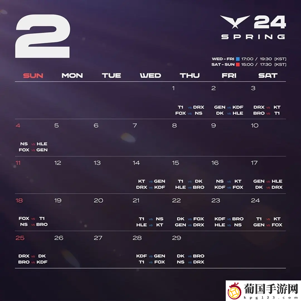 lck夏季赛2024赛程