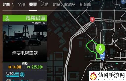 极品飞车20怎么刷零件