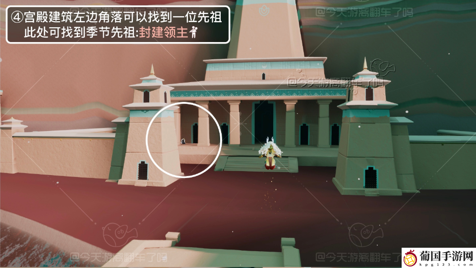 光遇九色鹿季季节先祖位置介绍