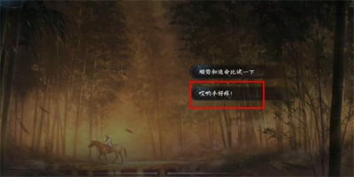 逆水寒手游樊楼醇醪任务怎么过