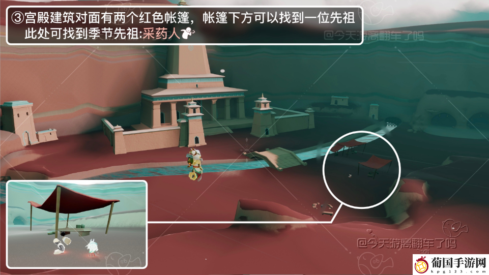 光遇九色鹿季季节先祖位置介绍