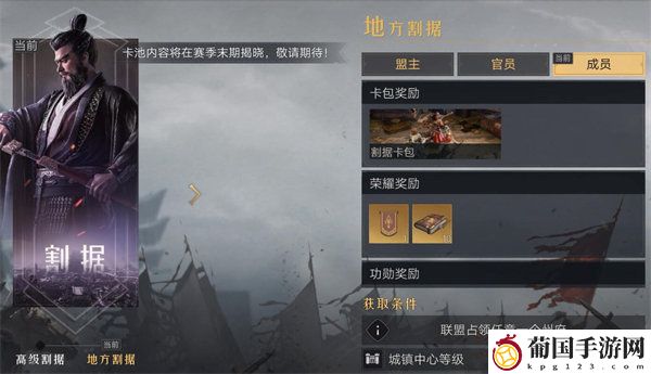 重返帝国问鼎卡包和割据卡包内容介绍