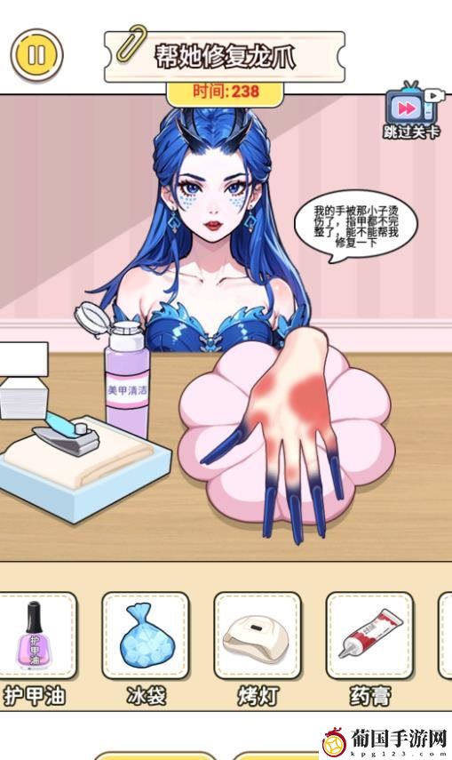 帮他变美逃生