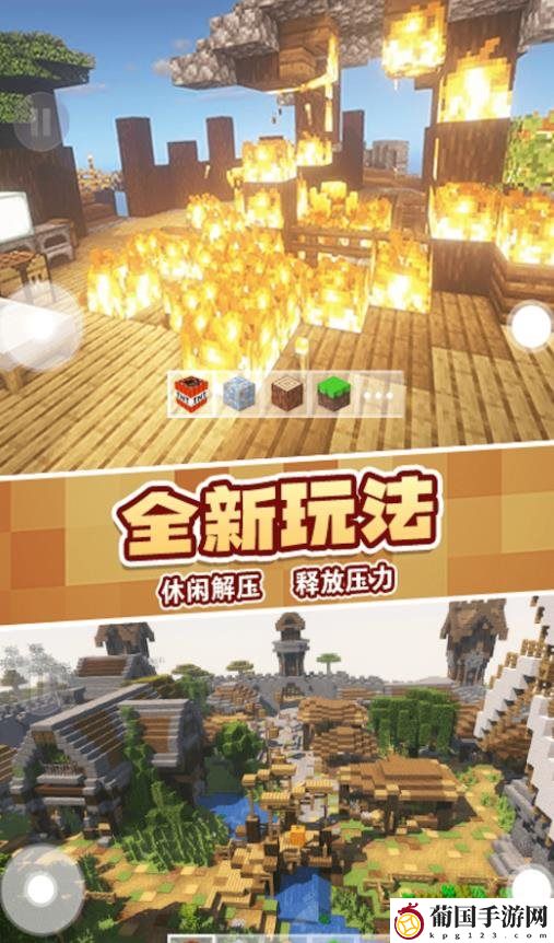 沙盒冒险模拟器
