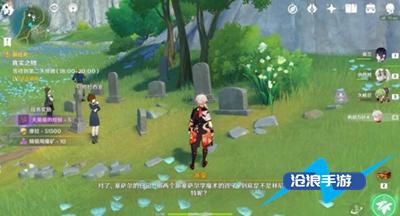 原神真实之物任务怎么做