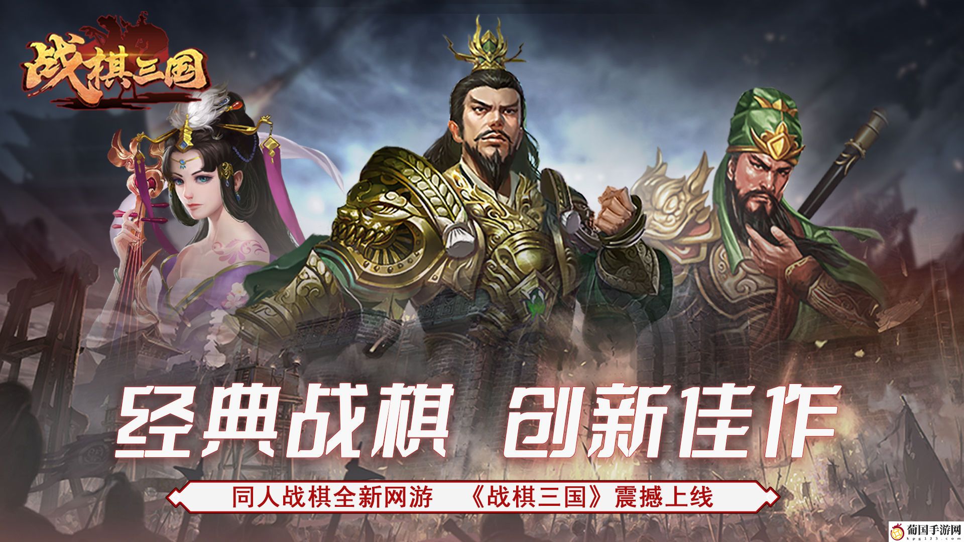 战棋三国怎么用模拟器玩
