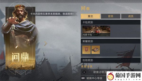重返帝国问鼎卡包和割据卡包内容介绍