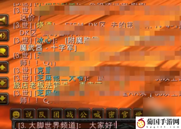 魔兽世界怀旧服大脚世界频道怎么进入