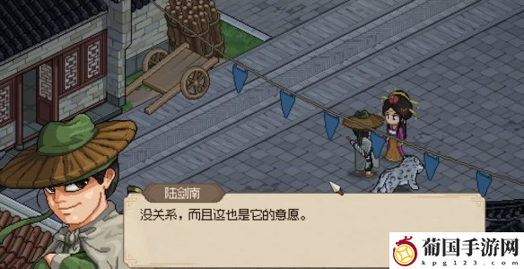 大侠立志传雪豹位置在哪