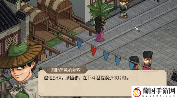 大侠立志传雪豹位置在哪