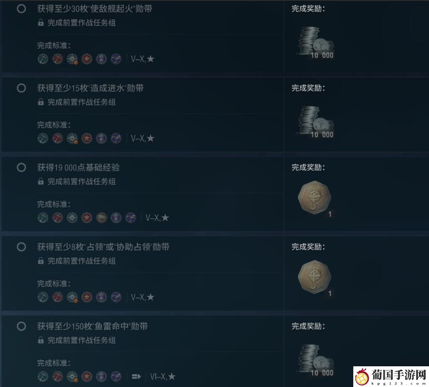 战舰世界威斯康星任务完成攻略