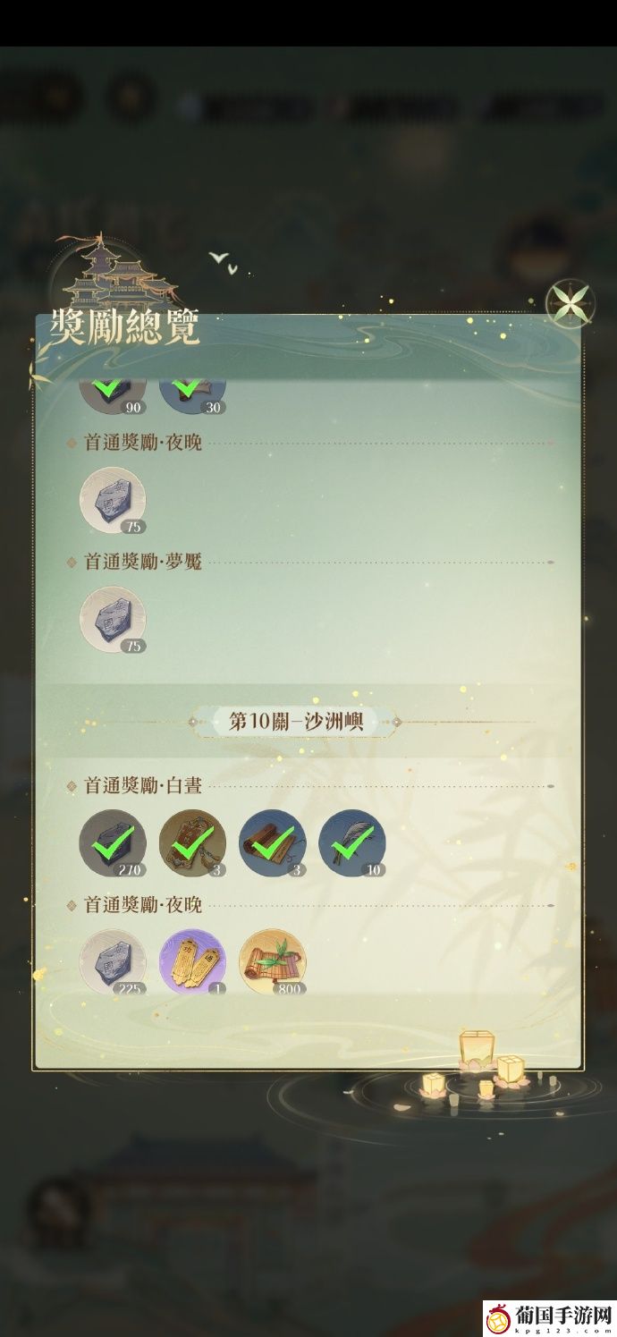 代号鸢袁氏祖宅活动攻略