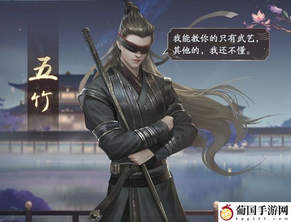 庆余年手游五竹关系攻略
