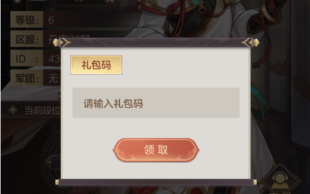 幻想名将录攻略大全