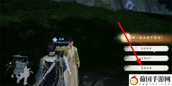 射雕相马经收集攻略