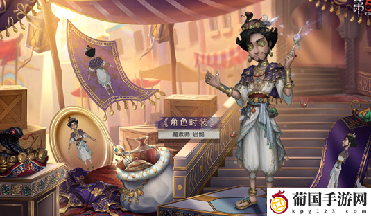 第五人格魔术师岩鸽皮肤一览