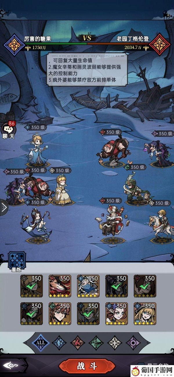 魔镜物语公主之战第6章通关攻略