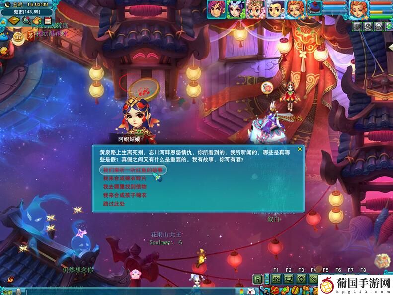 梦幻西游瑰梦澈渔副本过关攻略