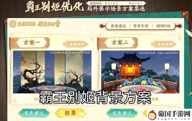 王者荣耀霸王别姬优化了什么 王者荣耀霸王别姬皮肤优化方案一览