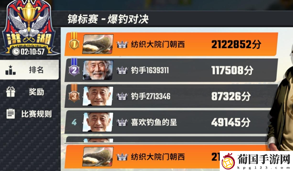 欢乐钓鱼大师锦标赛怎么参加