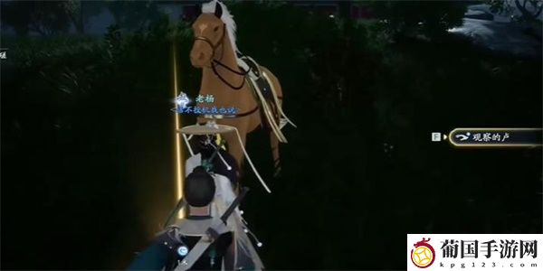 射雕相马经收集攻略