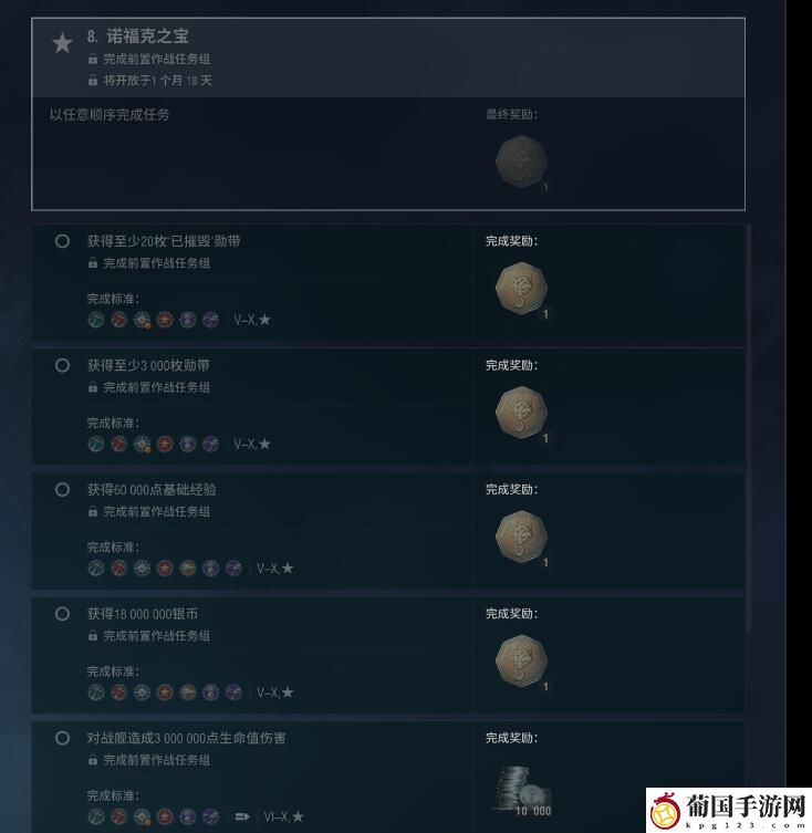 战舰世界威斯康星任务完成攻略