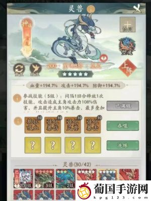 寻道大千加点方法介绍