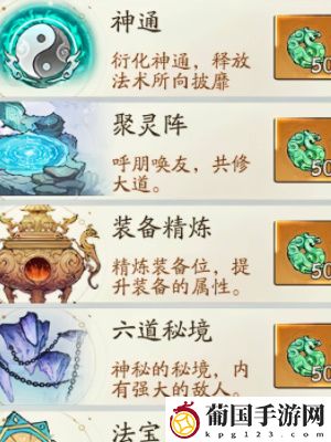 寻道大千加点方法介绍