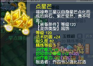 梦幻西游封印灵宝选择推荐