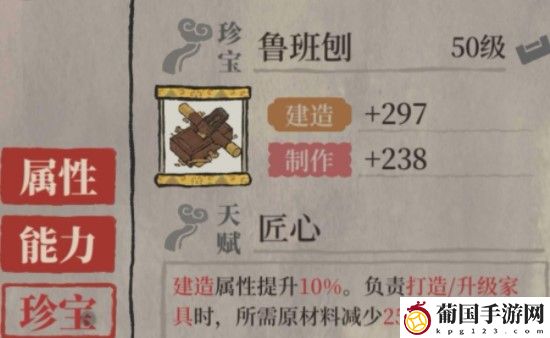 江南百景图成梁怎么培养