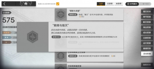 明日方舟BB-8终局倒计时通关攻略