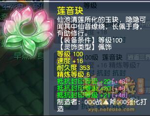 梦幻西游封印灵宝选择推荐