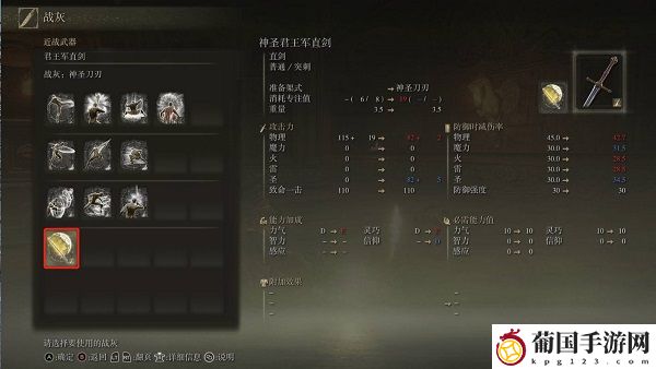 艾尔登法环战灰怎么用 艾尔登法环战灰怎么用攻略