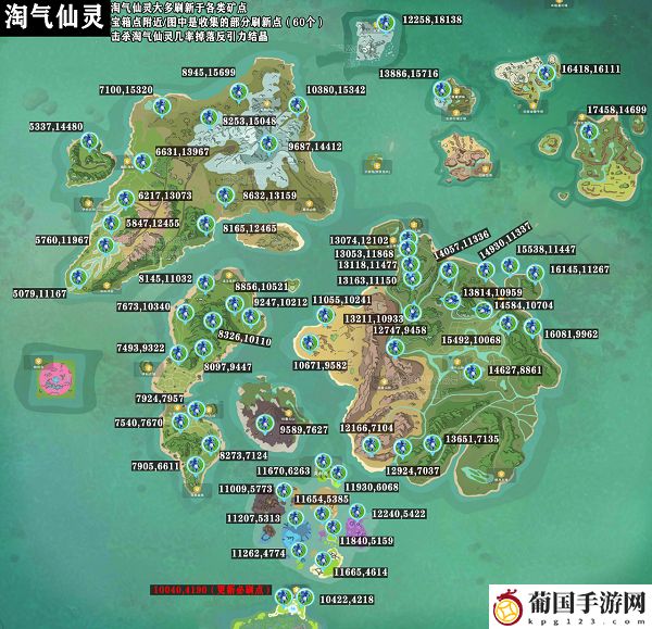 创造与魔法淘气仙灵必刷位置图一览