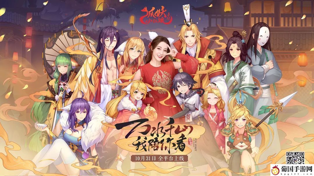 狐妖小红娘ios电脑模拟器怎么玩