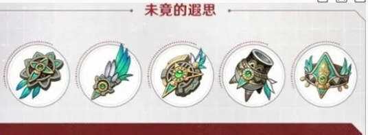 原神4.6新圣遗物刷取建议一览