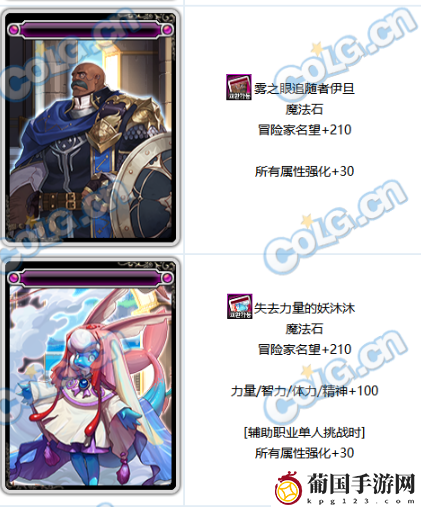 DNF雾神版本新增附魔卡属性一览