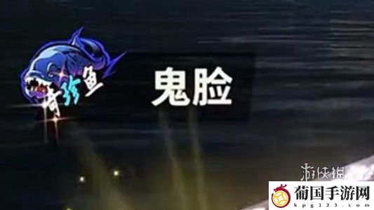 欢乐钓鱼大师最强鱼货是哪个