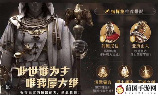 重返帝国阵容强度排行