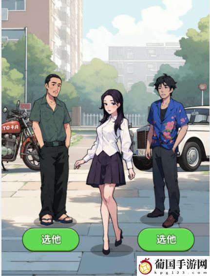 文字找茬大师冰冰幸福帮助冰冰打造幸福生活通关攻略