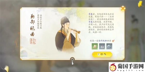射雕勒部羝曲收集方法