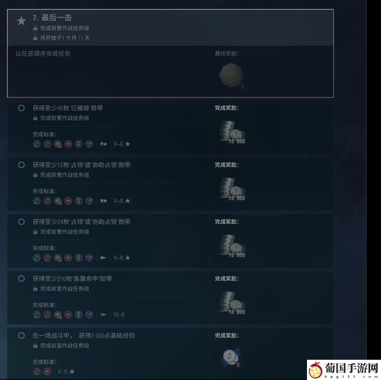战舰世界威斯康星任务完成攻略