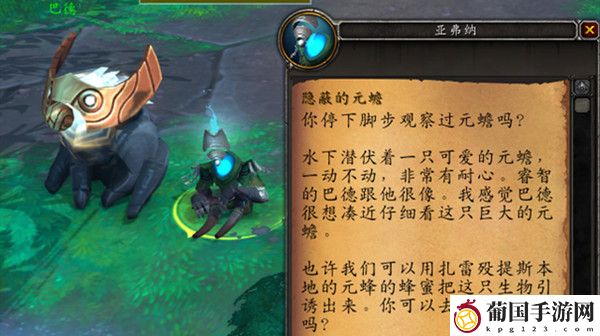 魔兽世界化生苹果派如何获取 魔兽世界化生苹果派获取方法