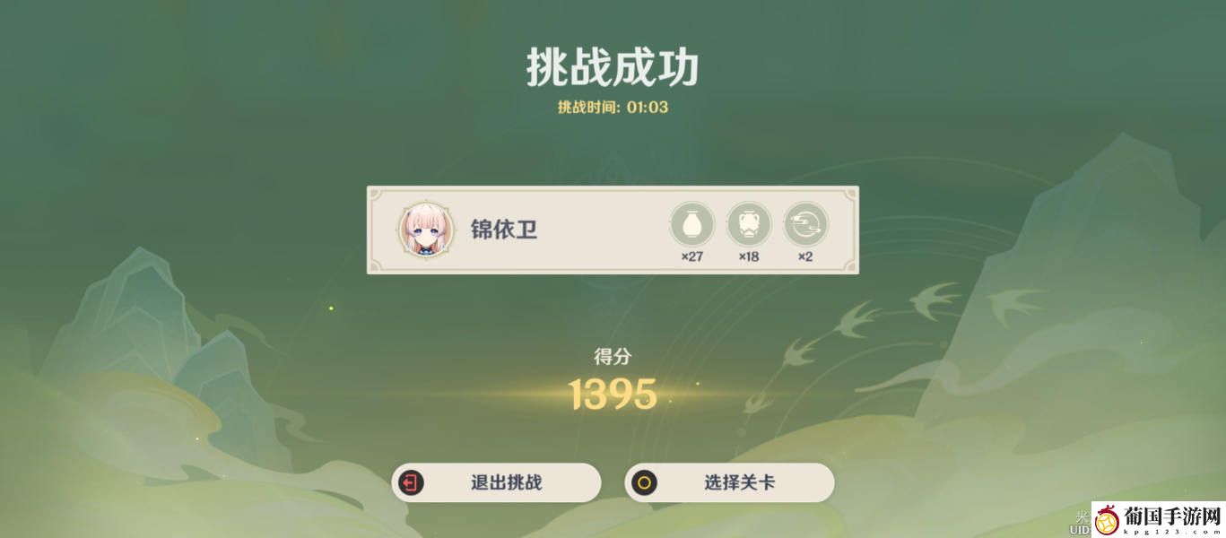 原神游水酝诗籍百步礼掷第二关攻略