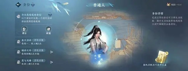 逆水寒手游玄机锦囊怎么获得