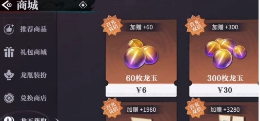 归龙潮龙玉获得方法