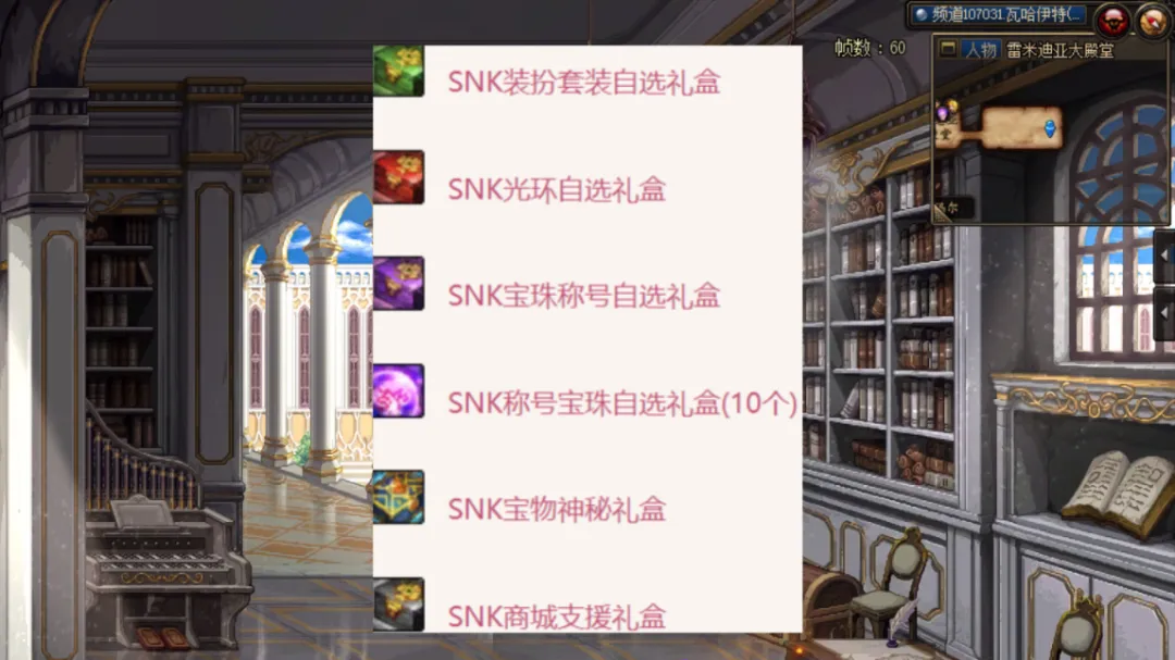 DNF2024五一礼包回血率一览
